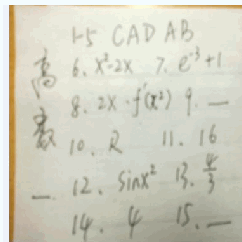 201110ԿߵȔ(sh)W(xu)ԇ}(W(wng)Ѱ)