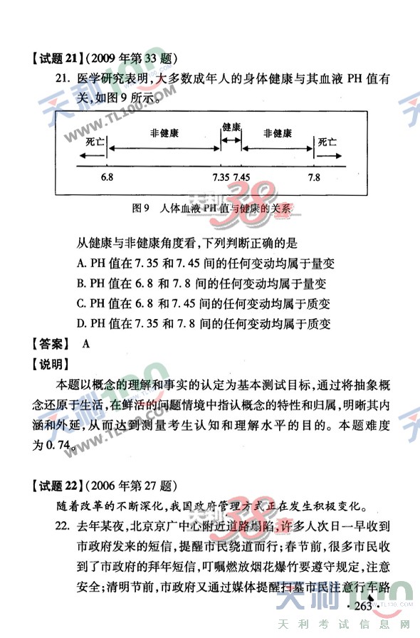 gaokao21.jpg