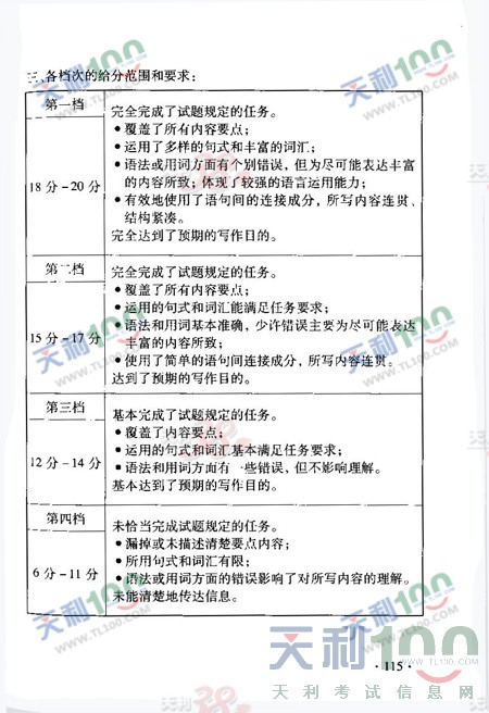 gaokao29.jpg