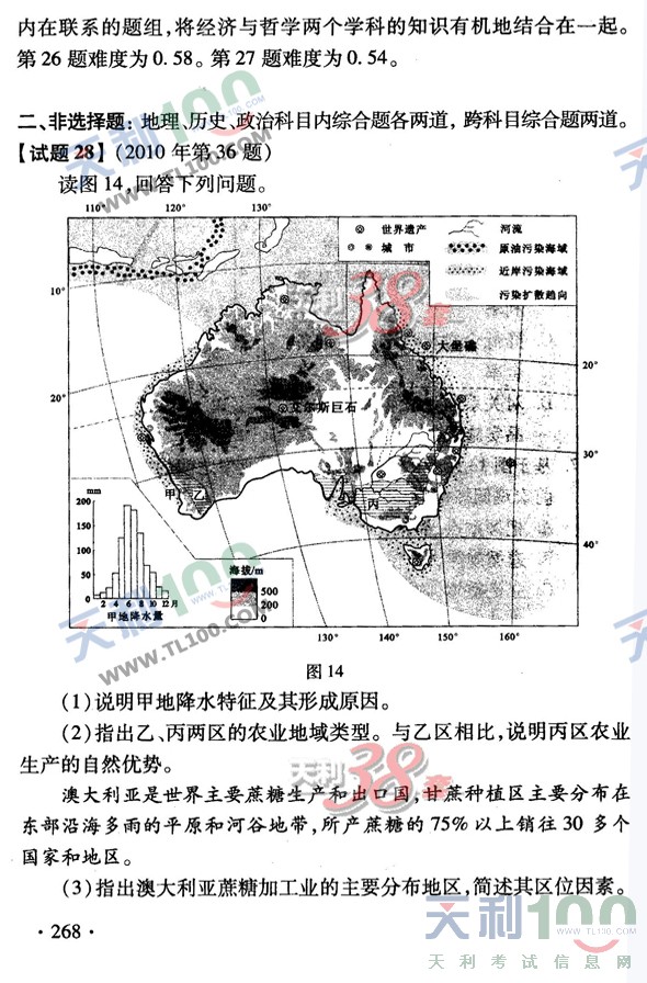 gaokao26.jpg