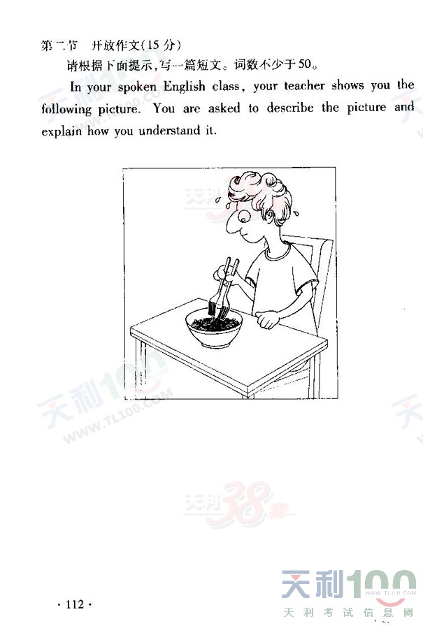gaokao26.jpg