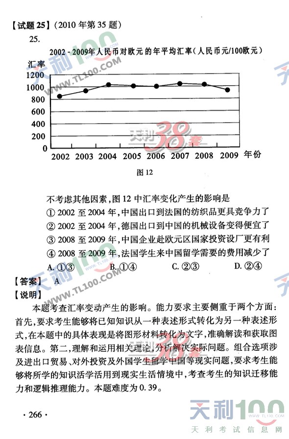 gaokao24.jpg