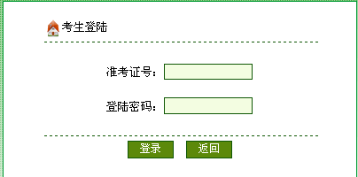 北京2012年1月自考通知單查詢(xún)