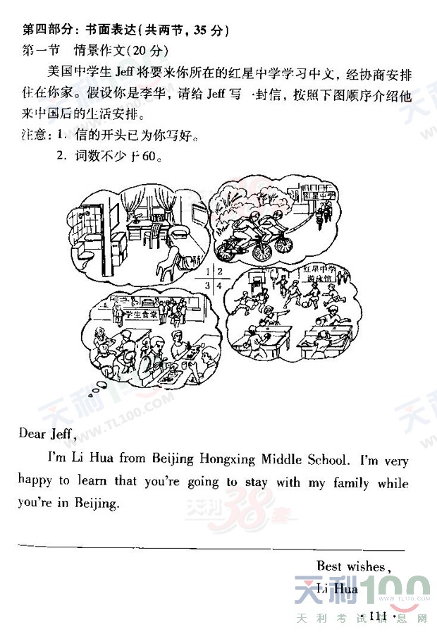gaokao25.jpg