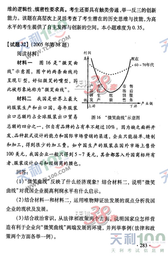 gaokao27.jpg