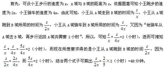 一題多解 行程問題.jpg