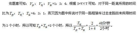 一題多解 行程問題.jpg