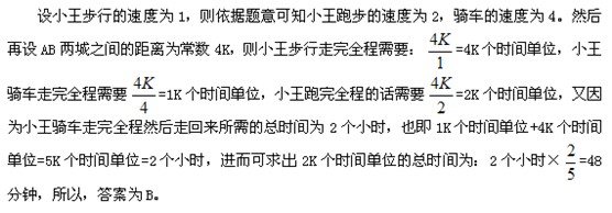 一題多解 行程問題.jpg