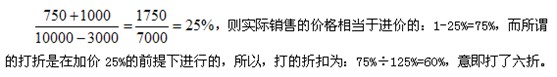 一題多解 數(shù)量關系 利潤.jpg