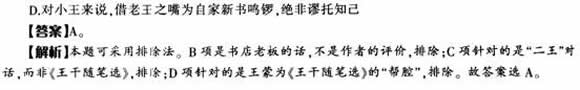 2012年公務(wù)員言語理解考點(diǎn)指津:閱讀理解