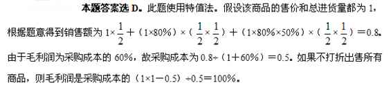 2012天津公考《行測》數(shù)學運算(3)