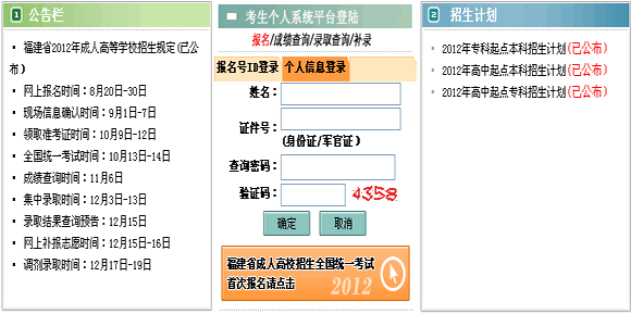 2012˸߿W(wng)ψ(bo)