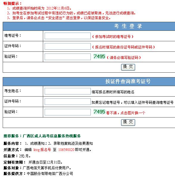 2012111295522517.jpg