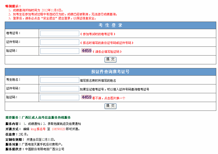 V2012˸߿ɿԃ?ni)? width=