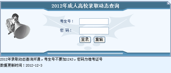 2012121237663013.gif
