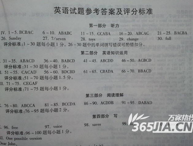 合肥中考英語試題及答案