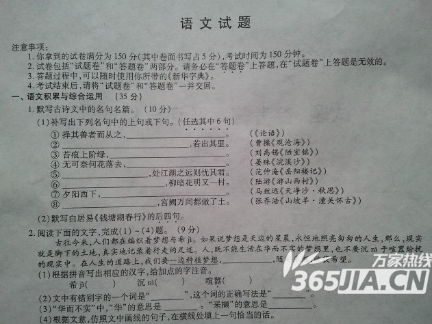 合肥中考語文試題及答案