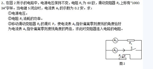 中考物理電學(xué)典型計算壓軸題
2g