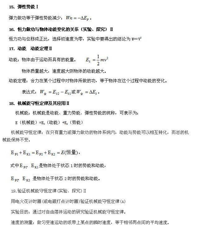 2014߿֪R(sh)c(din):C(j)еغ㶨ɵ