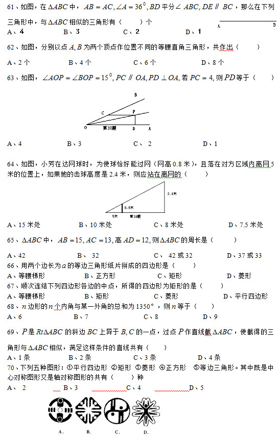 61D  ƽ∠  ôc ƵУ  (g) A           B            C             D 62Dքec(din) ɂ(g)c(din)λòͬĵֱ     A2(g)           B4(g)            C6(g)             D8(g) 63D   t ڣ          A4             B3               C 2               D1          64DС_(d)W(wng)r(sh)ʹǡ^(gu)W(wng)W(wng)0.8ףڌ(du)^(q)(ni)xW(wng)5׵λē߶2.4t(yng)վxW(wng)ģ         A15̎           B10̎            C8̎             D7.5̎ 65   t L(zhng)ǣ      A42               B 32                C 4232          D3733 66Ãɂ(g)߅L(zhng) ĵ߅μƬƴɵ߅ǣ A           B            C             D 67혴BY(ji)߅θ߅c(din)õ߅Ξεǣ A           B             C             Dƽ߅ 68 ߅ε (g)(ni)cĳһǵĿ͞1350°t ڣ  A6               B7                C8             D9 69  б߅ Ϯ һc(din)^(gu)c(din) ֱ ʹصõc ƣM@ӗlֱУ  A1l           B2l            C3l            D4l 70NDΣƽ߅ ھ    ݵ߅мČ(du)QDS(du)QDεĹУ    N A 2     B3    C4    D5