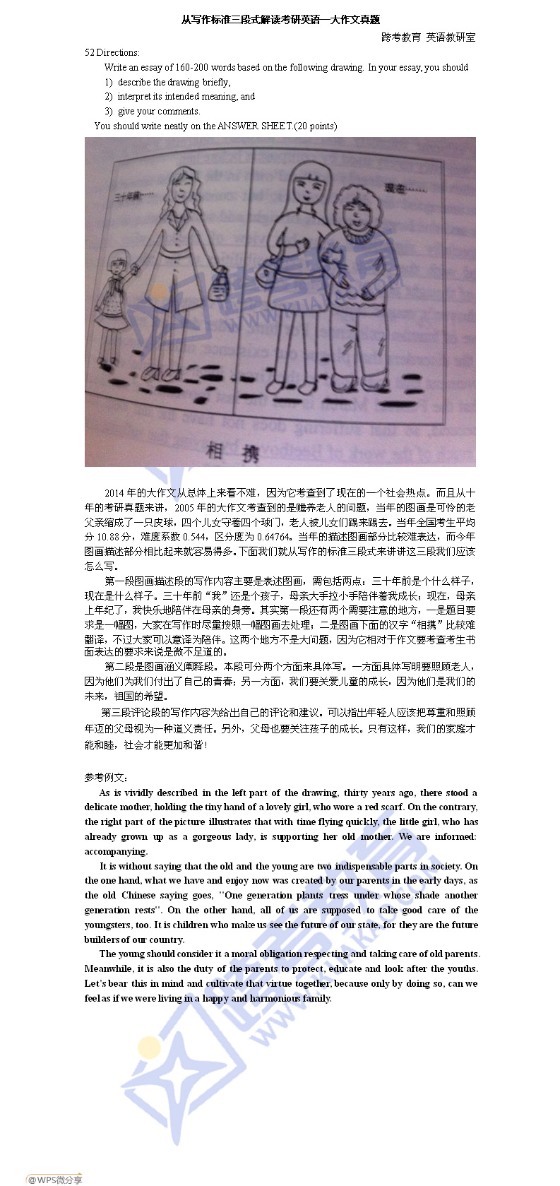 Č(bio)(zhn)ʽxӢZ(y)һ}2.jpg