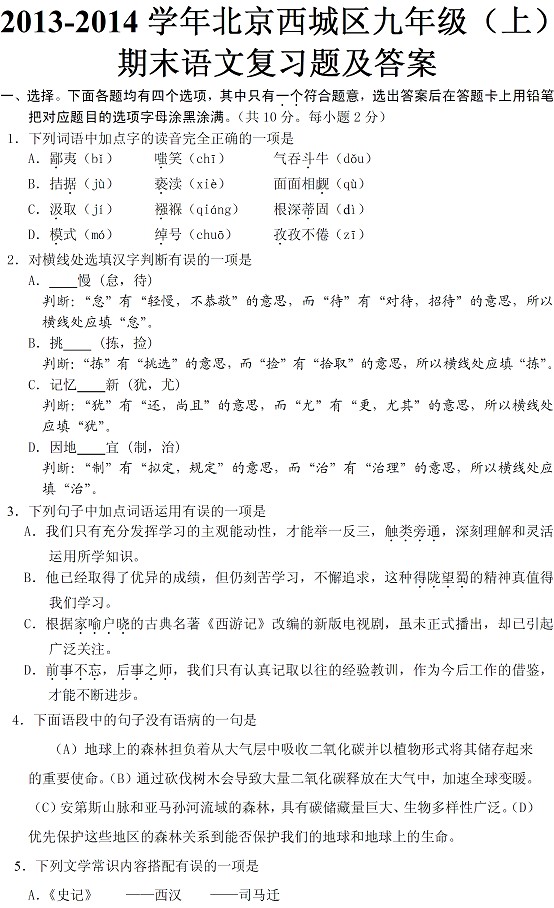2013-2014W(xu)걱Ǿ꼉(j)σ(c)Zĩԇ