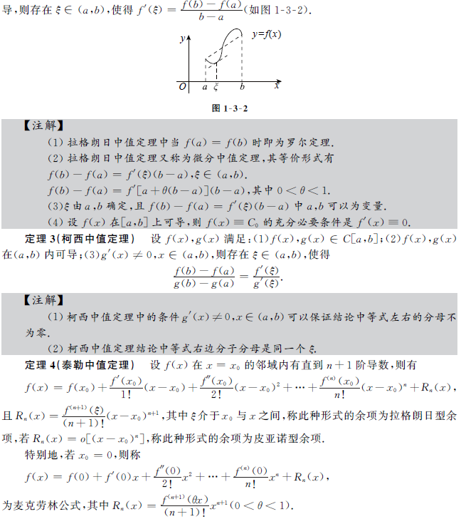 Д(sh)W(xu)һֵ֪Rc