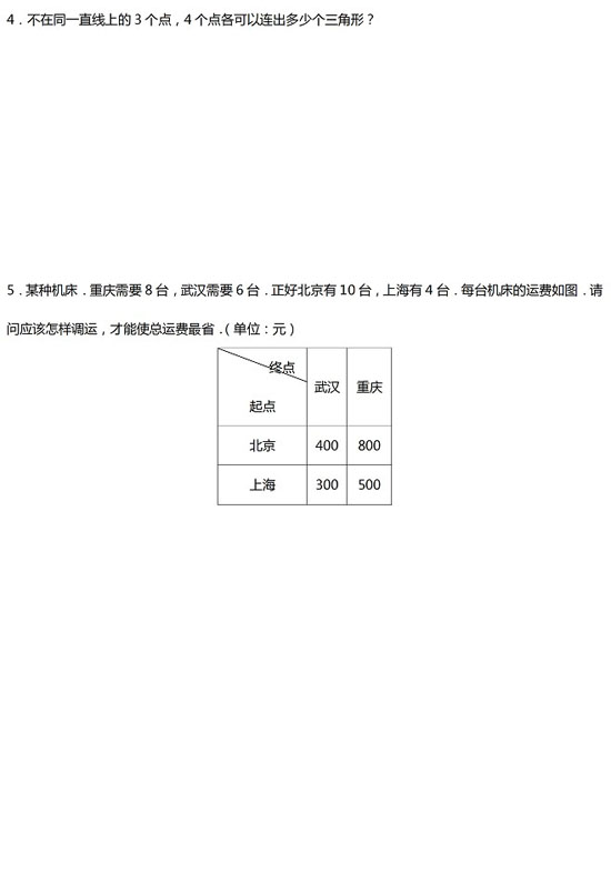 ʮһW(xu)УС(sh)W(xu)}𰸣һ