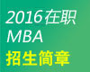 2016SMBAR