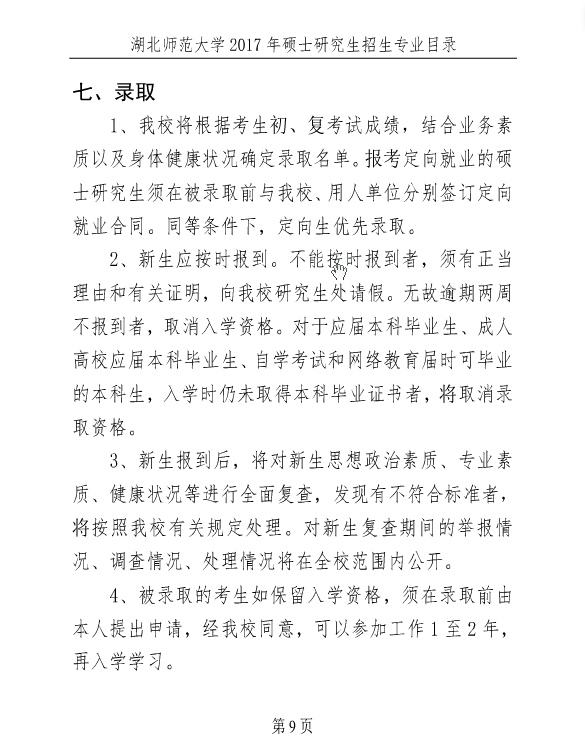 W(xu)2017Tʿо(jin)