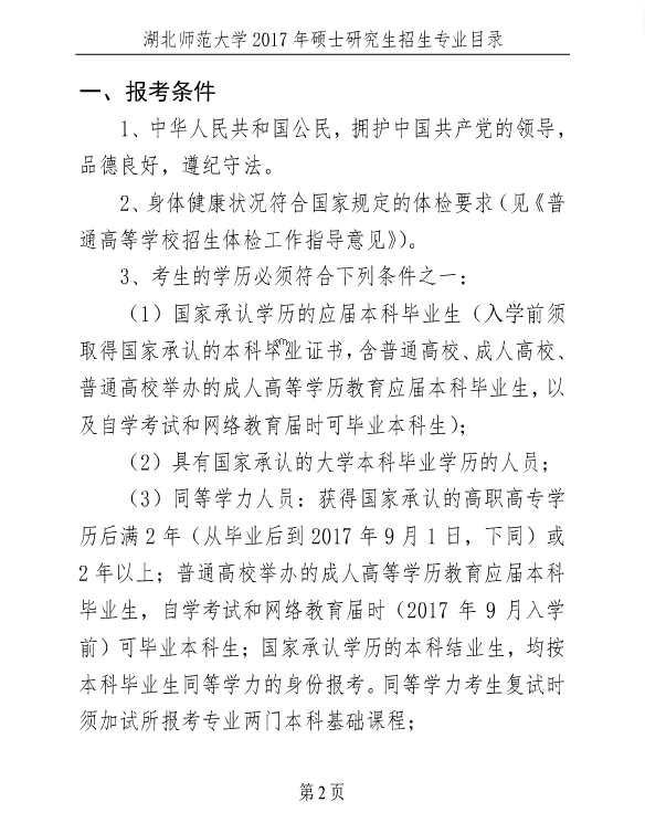 W(xu)2017Tʿо(jin)
