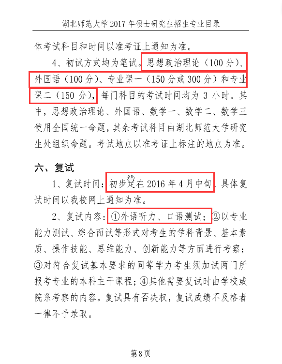 W(xu)2017Tʿо(jin)