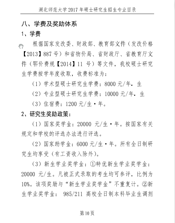 W(xu)2017Tʿо(jin)