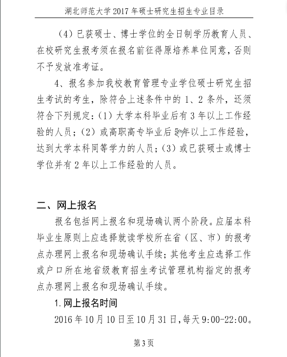 W(xu)2017Tʿо(jin)