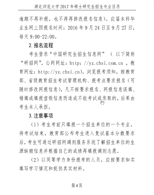 W(xu)2017Tʿо(jin)
