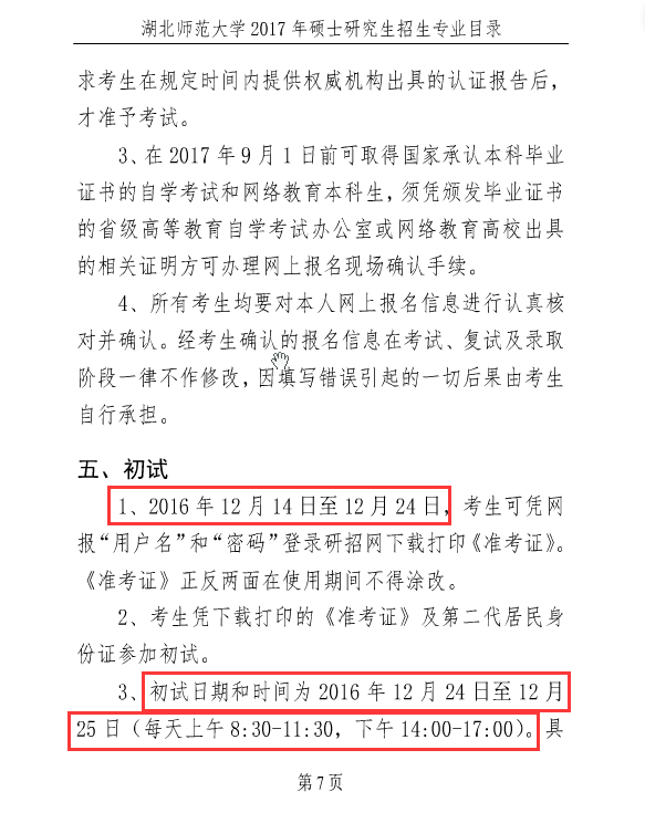 W(xu)2017Tʿо(jin)