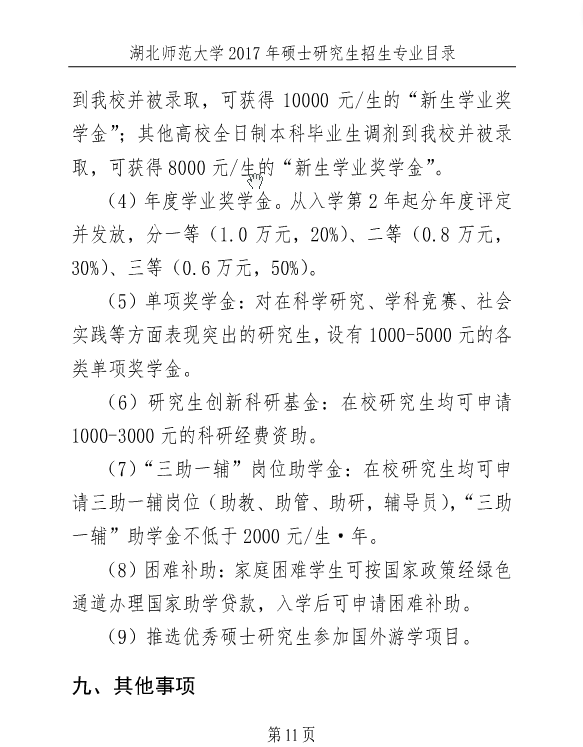 W(xu)2017Tʿо(jin)