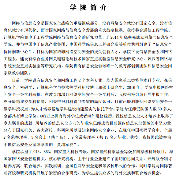 ӿƼW(xu)2017TʿW(wng)j(lu)cϢȫW(xu)Ժ(zhun)I(y)Ŀ