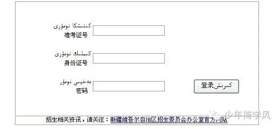 新疆公布2017年普通高校網(wǎng)上報(bào)名規(guī)定