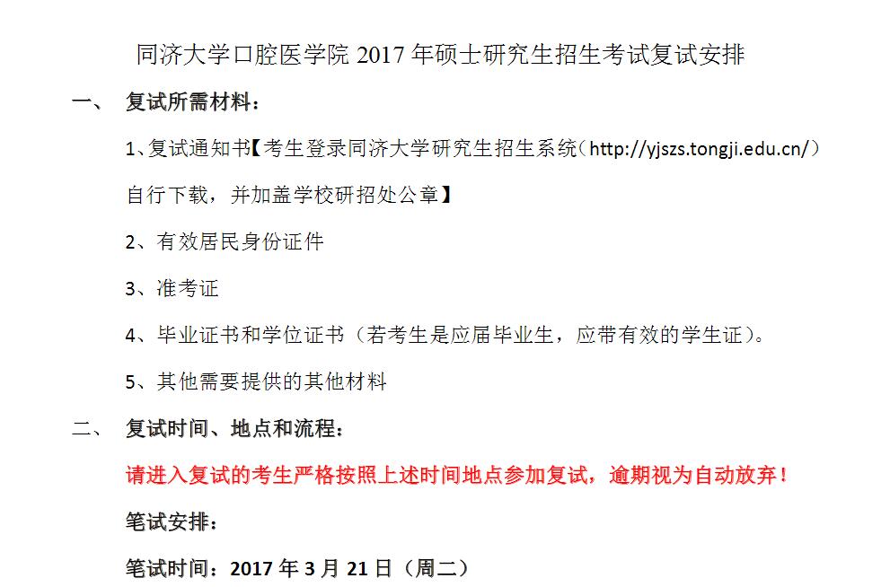 2017ͬ(j)W(xu)ǻt(y)W(xu)ԺTʿо(f)ԇ