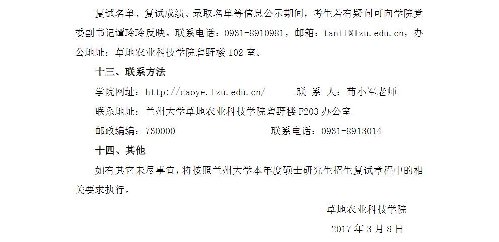 mݴW(xu)ݵr(nng)I(y)ƼW(xu)Ժ2017Tʿо(f)ԇʩ(x)t
