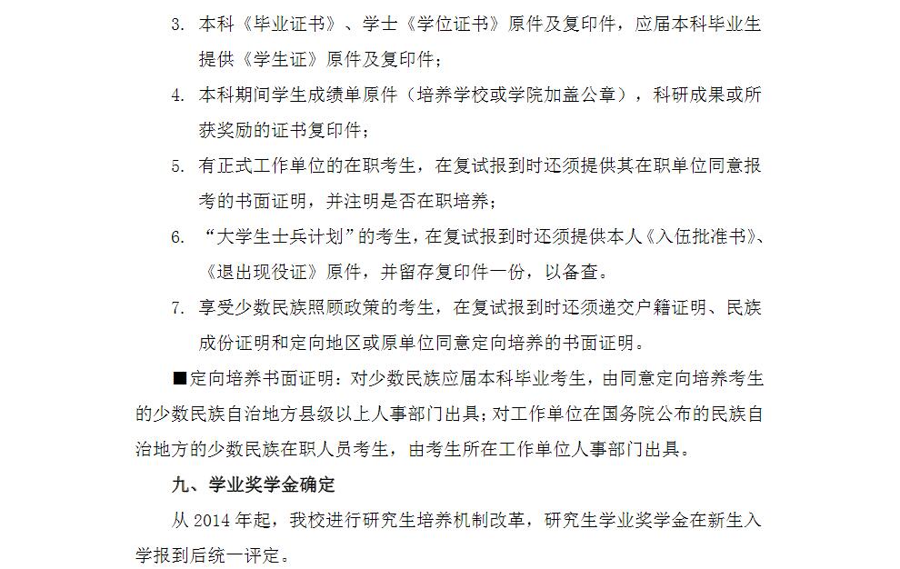 mݴW(xu)ݵr(nng)I(y)ƼW(xu)Ժ2017Tʿо(f)ԇʩ(x)t