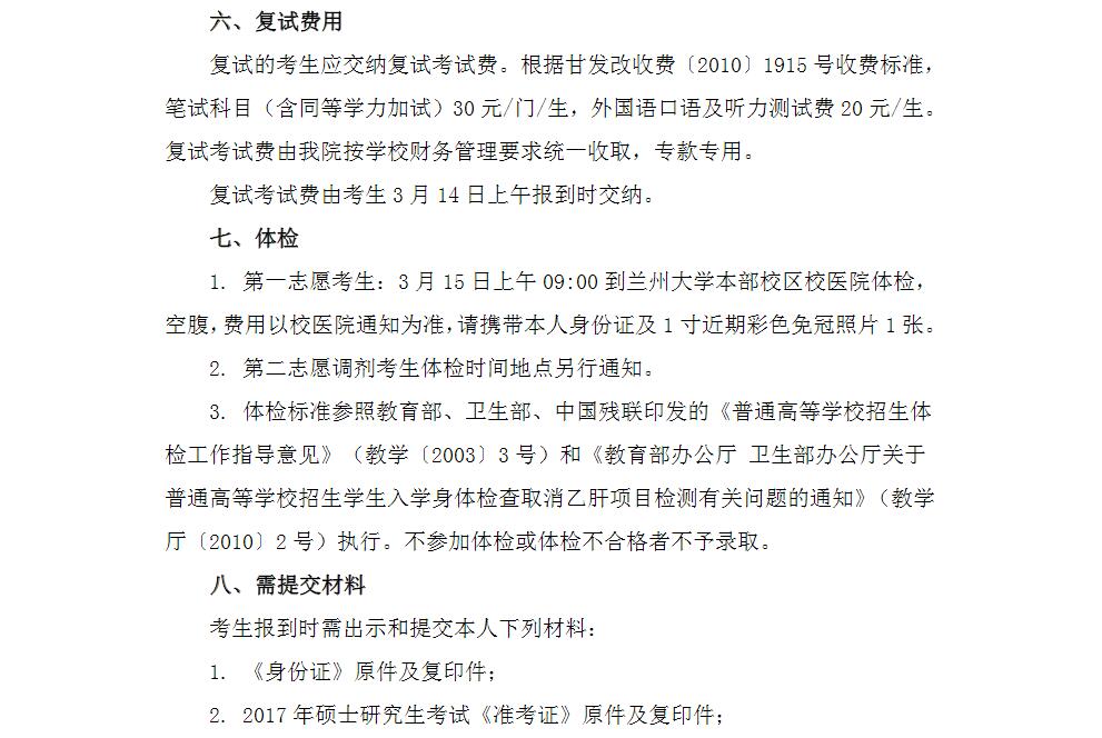 mݴW(xu)ݵr(nng)I(y)ƼW(xu)Ժ2017Tʿо(f)ԇʩ(x)t