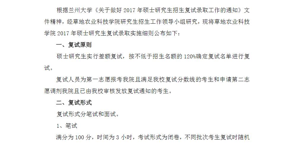 mݴW(xu)ݵr(nng)I(y)ƼW(xu)Ժ2017Tʿо(f)ԇʩ(x)t