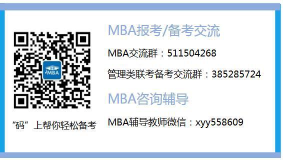 2017걱W(xu)MBA(f)ԇ?jn)?sh)
