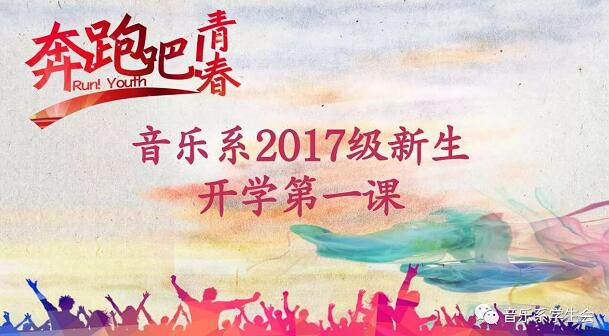 W(xu)Ժϵek2017(j)“_W(xu)һn”