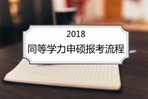 2018ͬȌW(xu)Tȫy(tng)(bo)