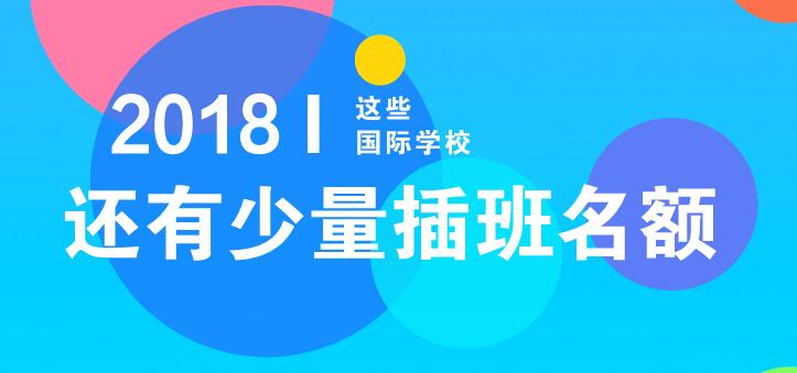 2018괺(ji)ǰ@Щ(gu)HW(xu)У߀~