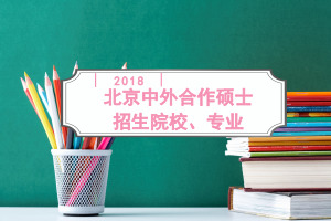 2018걱kW(xu)TʿԺУ(zhun)I(y)