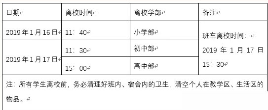 HW(xu)У2018—2019W(xu)ȵһW(xu)ڷż֪ͨ